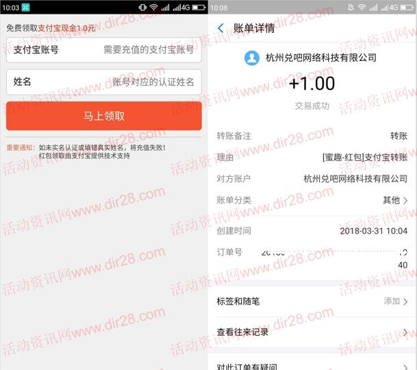 蜜趣周末福利app下载抽取1-100元支付宝现金秒到账