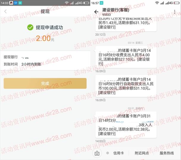 中移动和包Yu你同乐找惊喜抽2-500元现金红包奖励