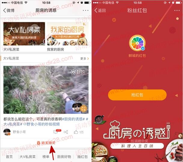 鲜城厨房的诱惑转发抽奖送总额8万元支付宝现金奖励