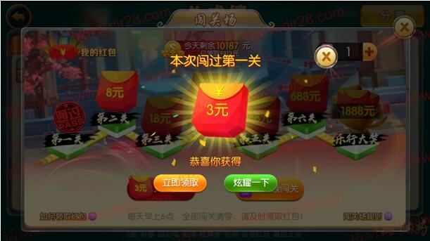 乐行海南麻将app游戏闯1关送3元微信红包奖励