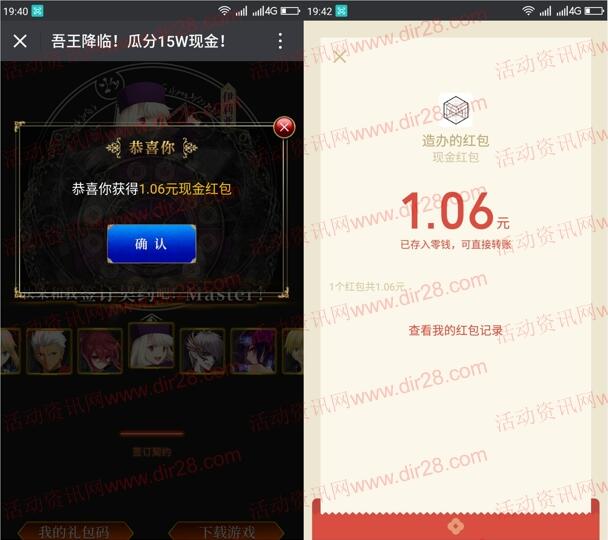 为谁而炼金签订契约分享抽取总额15万元微信红包奖励