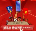 睢宁农商银行拆礼盒第三期抽奖送1-58元微信红包奖励