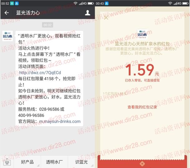 定位四川 蓝光活力心看视频送总额50万元微信红包奖励