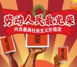 绿网天下公司五一劳动节福利抽取1-10元微信红包奖励