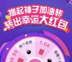 睢宁农商银行撸起袖子加油转抽1-88.88元微信红包奖励