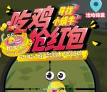 骑牛广场1周年庆寻找小蜗牛抽奖送1-99元微信红包奖励