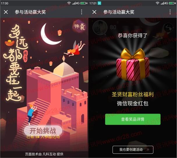 圣贤财富520情人节小游戏抽奖送最少1元微信红包奖励