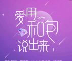 中移动和包爱用和包说出来抽最高520元现金红包 可提现