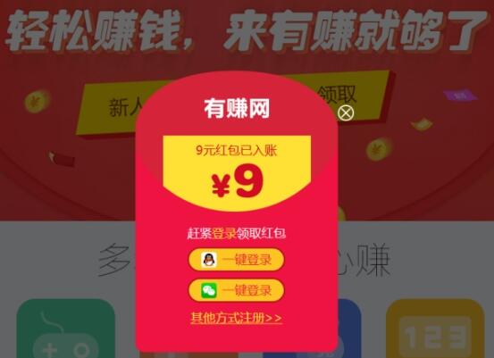 免费领取12元微信现金红包，每天红包赚不停！