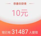 ins社交神器下载送10元 可直接提现2元微信红包 推零钱