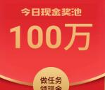 应用宝玩赚世界杯有球必应送千万现金红包 满10元提现