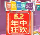 银联62年中狂欢 线上线下62折优惠 最高可减50元优惠