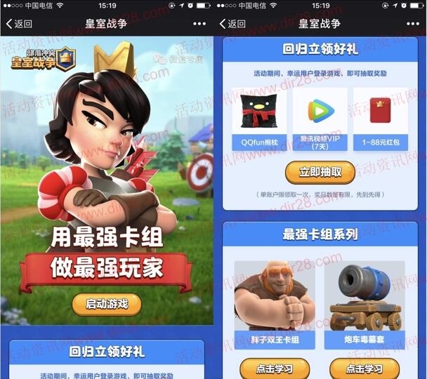 皇室战争用最强卡组手游登录领取1-200元微信红包奖励