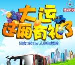 成都大运汽车这厢有礼了抽奖送最少1元微信红包奖励