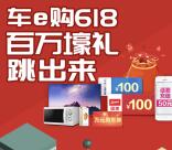 福田车e购百万壕礼跳一跳分享送最少1元微信红包奖励