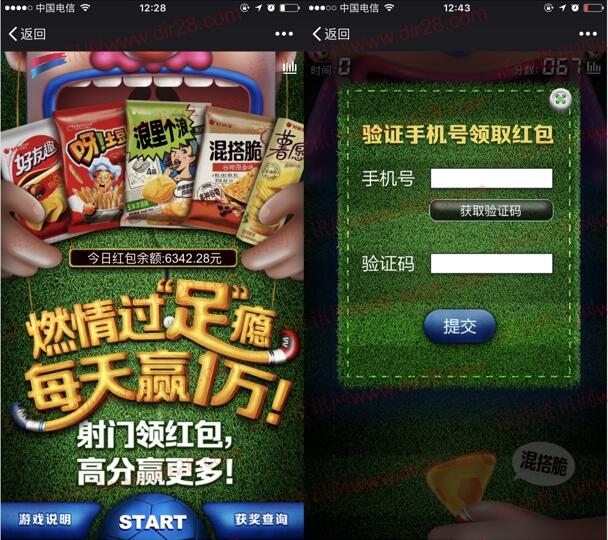 好丽友ORION燃情过足瘾抽取总额61万元微信红包奖励