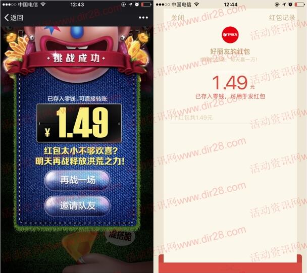 好丽友ORION燃情过足瘾抽取总额61万元微信红包奖励