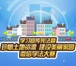 南海普法绿色人生绿色无毒答题抽1-20元微信红包奖励