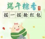 扬州农商银行端午粽香抽奖送1-166.66元微信红包奖励