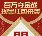 中信银行信用卡百万夺金战抽奖送1-888元微信红包奖励