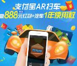 支付宝新一期AR扫车标抽取0.11-18.8元支付宝现金奖励