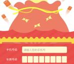 楚天第一路武黄高速关注抽奖送0.3-99元微信红包奖励