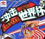 环京视角冲击世界杯勇往直前抽1-1000元微信红包奖励