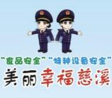 慈溪市场监督管理特种设备安全抽1-10元微信红包奖励