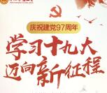 合肥工会迈向新征程答题抽取总额3000个微信红包奖励