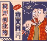 智创襄阳创业知识知多少抽奖送最少1元微信红包奖励