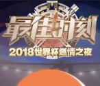 春晚公众号每天19:30开始抽奖送最少1元微信红包奖励