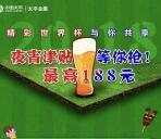 太平金服老用户夜宵津贴可领取1.8-188元微信红包奖励