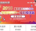 重庆福彩中心投注站评选抽0.18-18.88元微信红包奖励