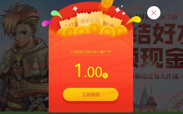 24趣吧注册仙境物语100%送最少1元微信红包 非秒推