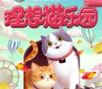 天猫新一期养猫顶金币送天猫无限制红包奖励 可以叠加