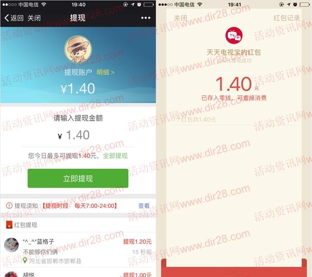 春晚公众号每天19:30开始抽奖送最少1元微信红包奖励