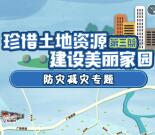 西樵国土资源管理所第三期答题抽送1-5元微信红包奖励