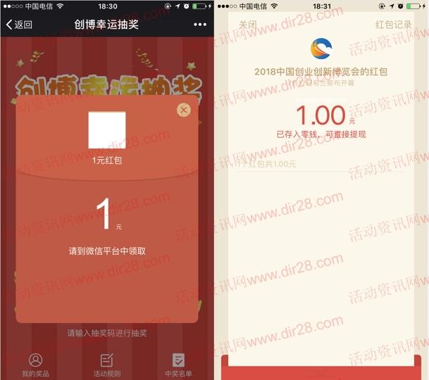 创博号微信拼图大作战幸运抽奖送1-100元微信红包奖励