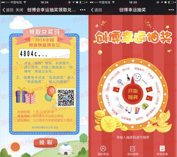 创博号微信拼图大作战幸运抽奖送1-100元微信红包奖励