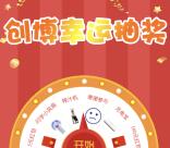 创博号微信互动游戏大转盘抽奖送1-100元微信红包奖励