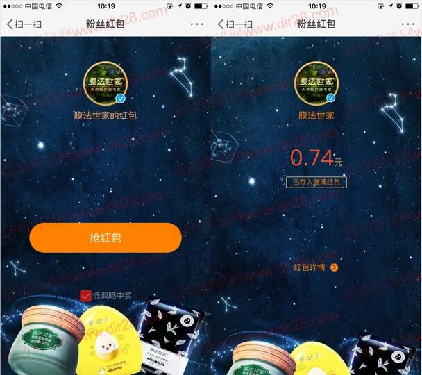 膜法世家微博粉丝包抽奖送总额10万元支付宝现金奖励