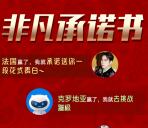 vivo微博非凡承诺书抽奖送总额24万元支付宝现金奖励