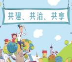中山政法共建共治共享问卷抽奖送1-100元微信红包奖励