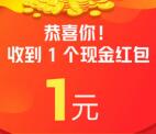 安卓手机下载头条看点app登录领取1元微信红包 推零钱