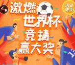 [提醒]参加了罗伯克猜冠军活动可以领红包了 别忘记了