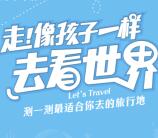 梦多多小镇测适合你的旅行地抽最少1元微信红包奖励