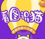 CTR众拍猜猜我是什么猫抽奖送最少1元微信红包奖励