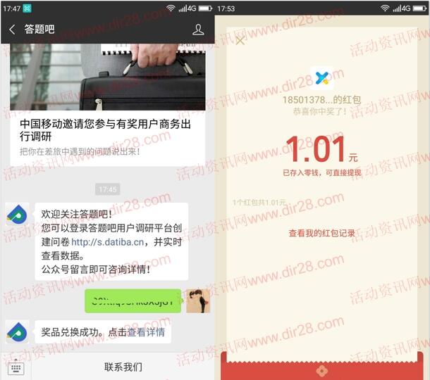 答题吧前进吧冰淇淋小游戏抽奖送最少1元微信红包奖励