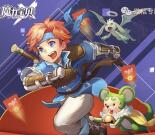 魔力宝贝勇者齐聚新一期试玩领取1-88元微信红包奖励