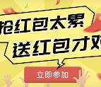 赚个房V关注微信注册送2元微信红包奖励 号称100万元